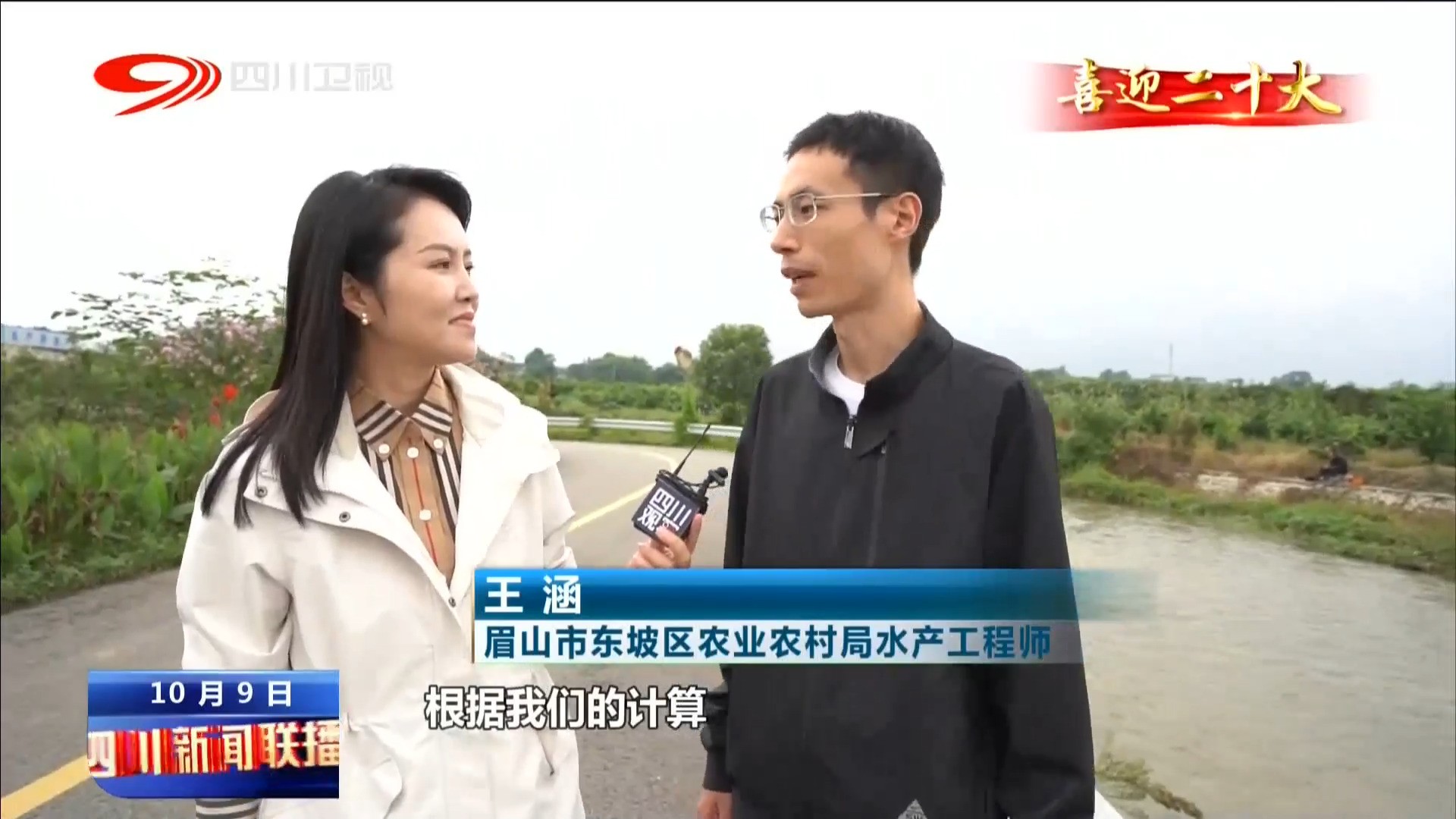 川渝融媒体新闻行动·一江清水向东流⑥“种”此青绿 第 10 张