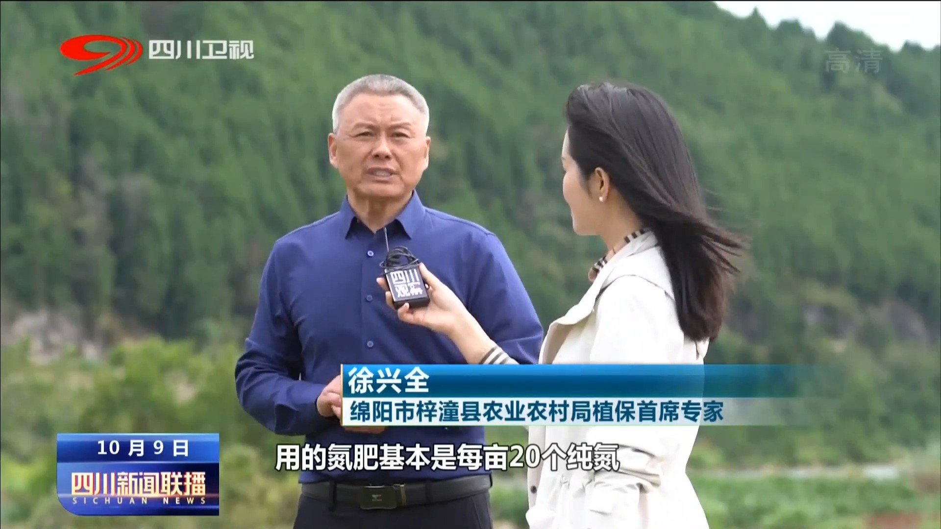 川渝融媒体新闻行动·一江清水向东流⑥“种”此青绿 第 6 张