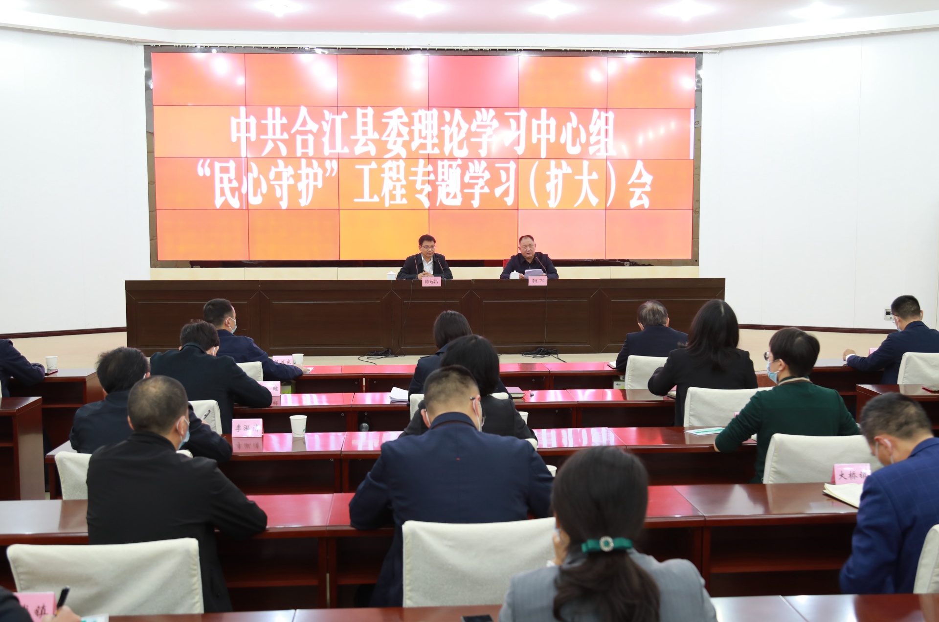 合江县委理论学习中心组学习（扩大）会召开，陈远昌受邀作专题讲座 第 1 张