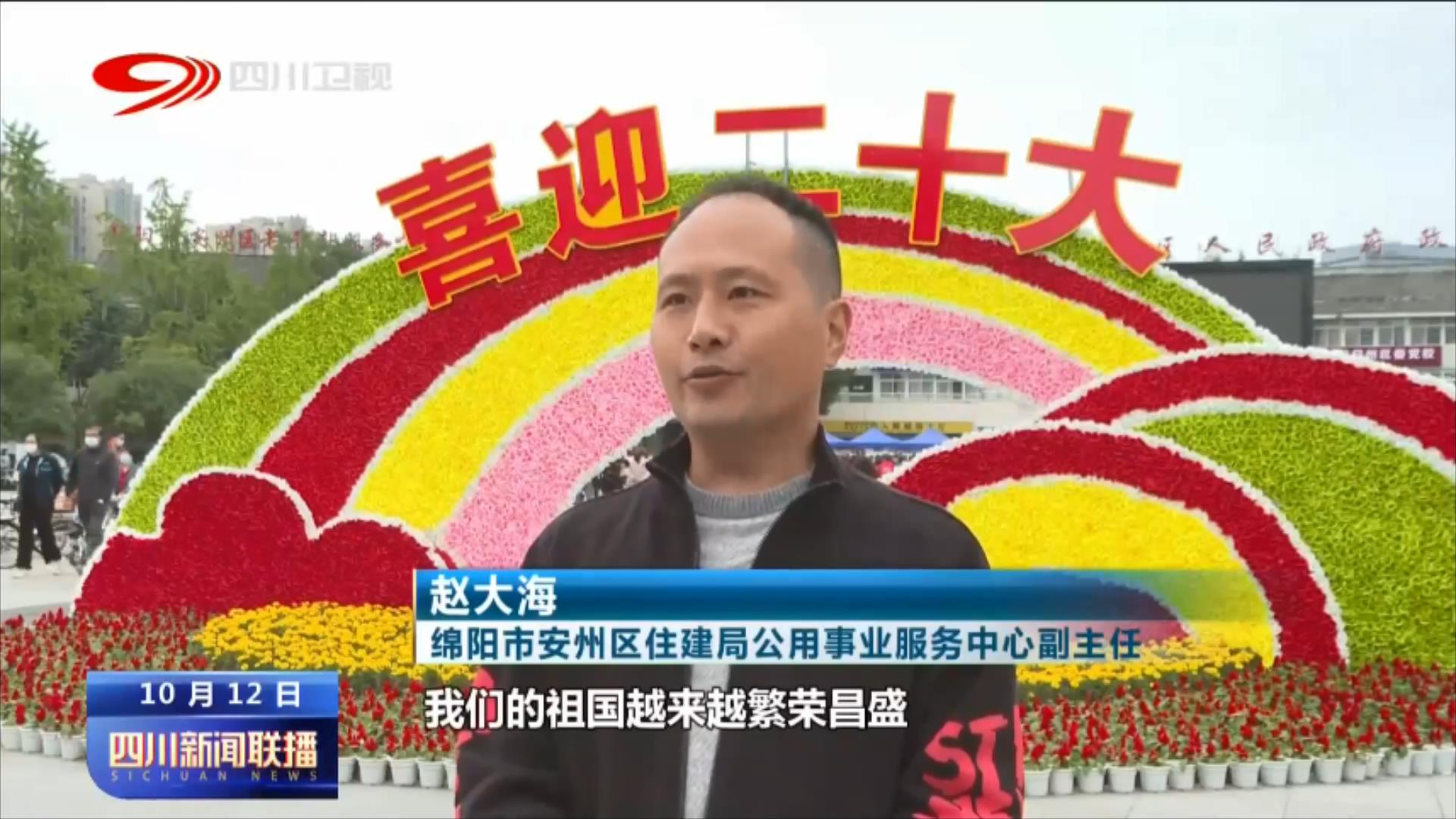 感恩奋进 喜迎盛会 第 2 张