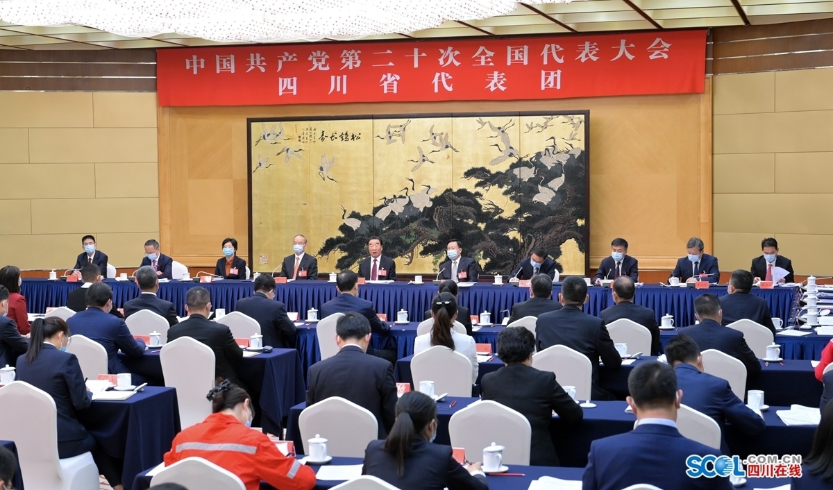 党的二十大四川省代表团举行全体会议 学习讨论习近平总书记代表十九届中央委员会所作报告 张庆黎王晓晖黄强参加会议并发言