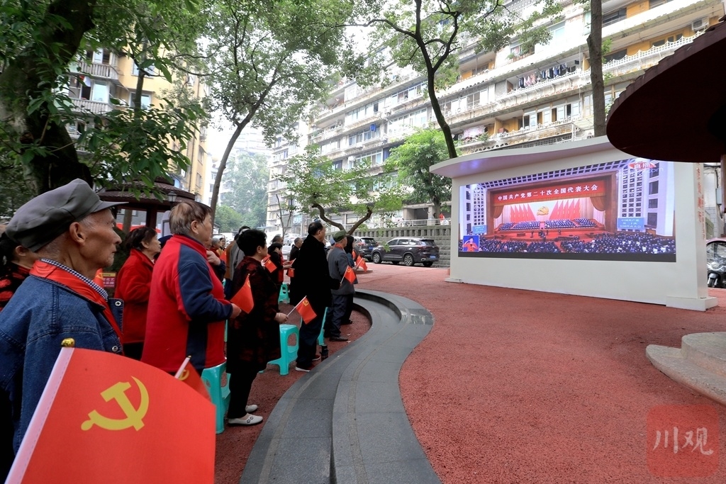 组图｜备受鼓舞！四川各界干部群众收看党的二十大开幕会盛况 第 18 张