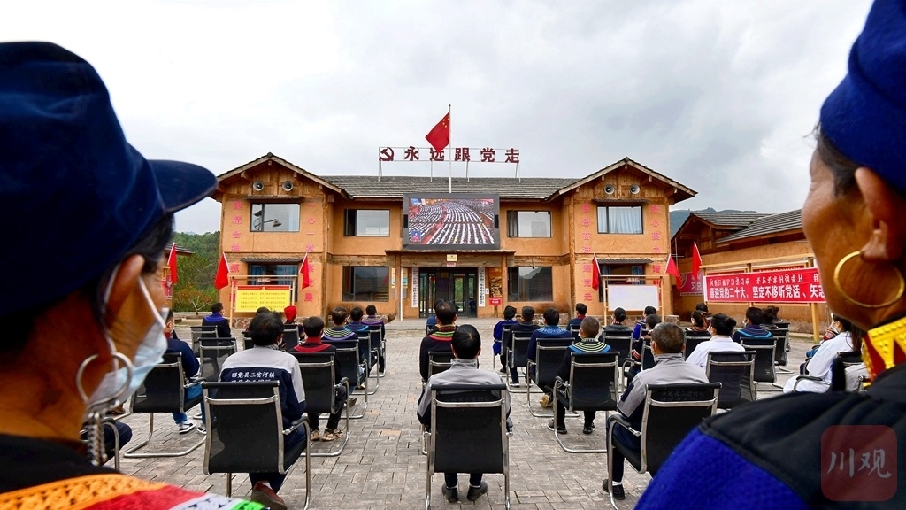 组图｜备受鼓舞！四川各界干部群众收看党的二十大开幕会盛况 第 2 张