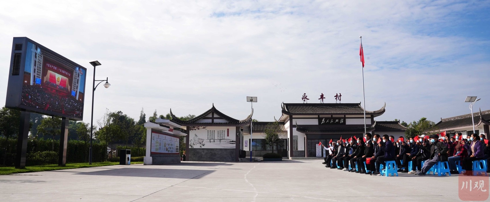 组图｜备受鼓舞！四川各界干部群众收看党的二十大开幕会盛况 第 4 张