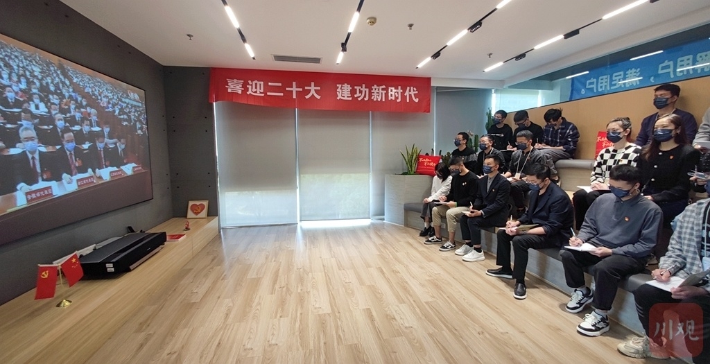 组图｜备受鼓舞！四川各界干部群众收看党的二十大开幕会盛况 第 5 张