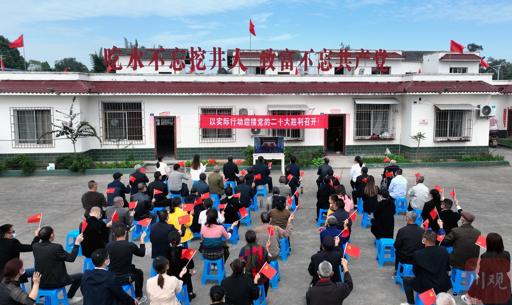 组图｜备受鼓舞！四川各界干部群众收看党的二十大开幕会盛况 第 8 张