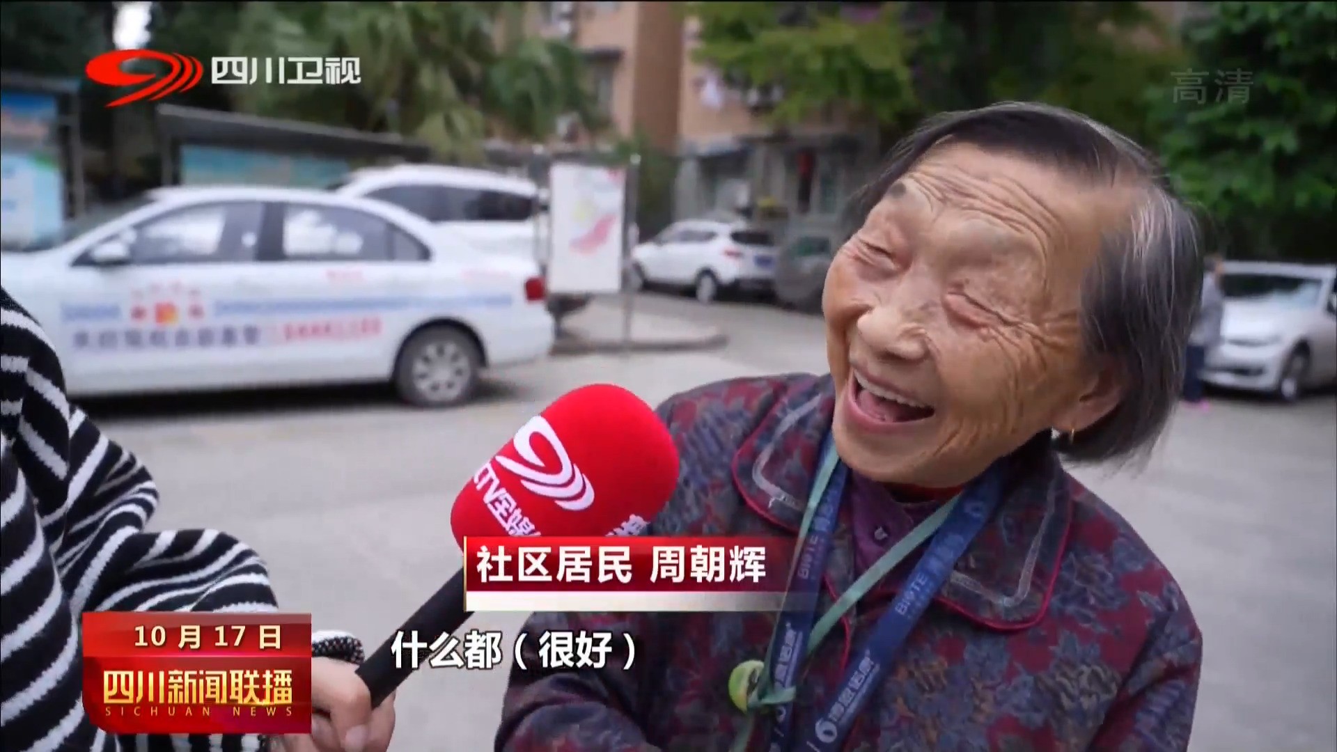 说说我们的新时代 第 4 张