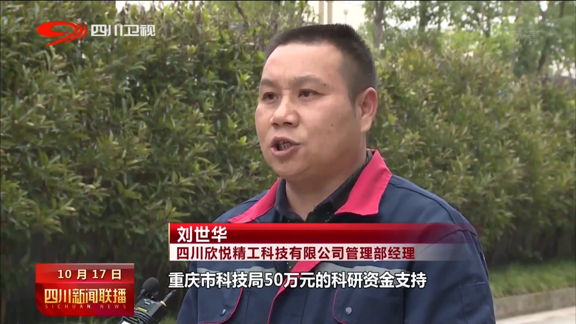 建好“双圈” 打造高质量发展重要增长极 第 6 张