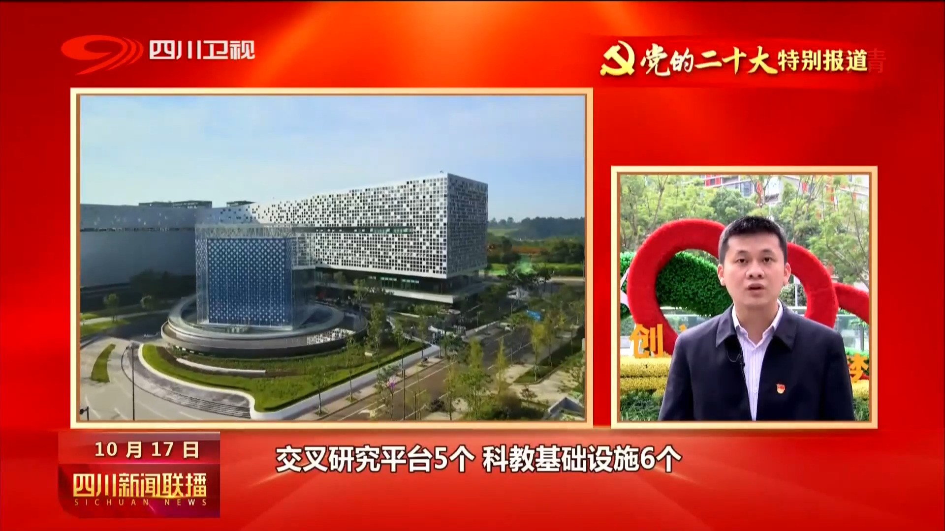 建好“双圈” 打造高质量发展重要增长极 第 7 张