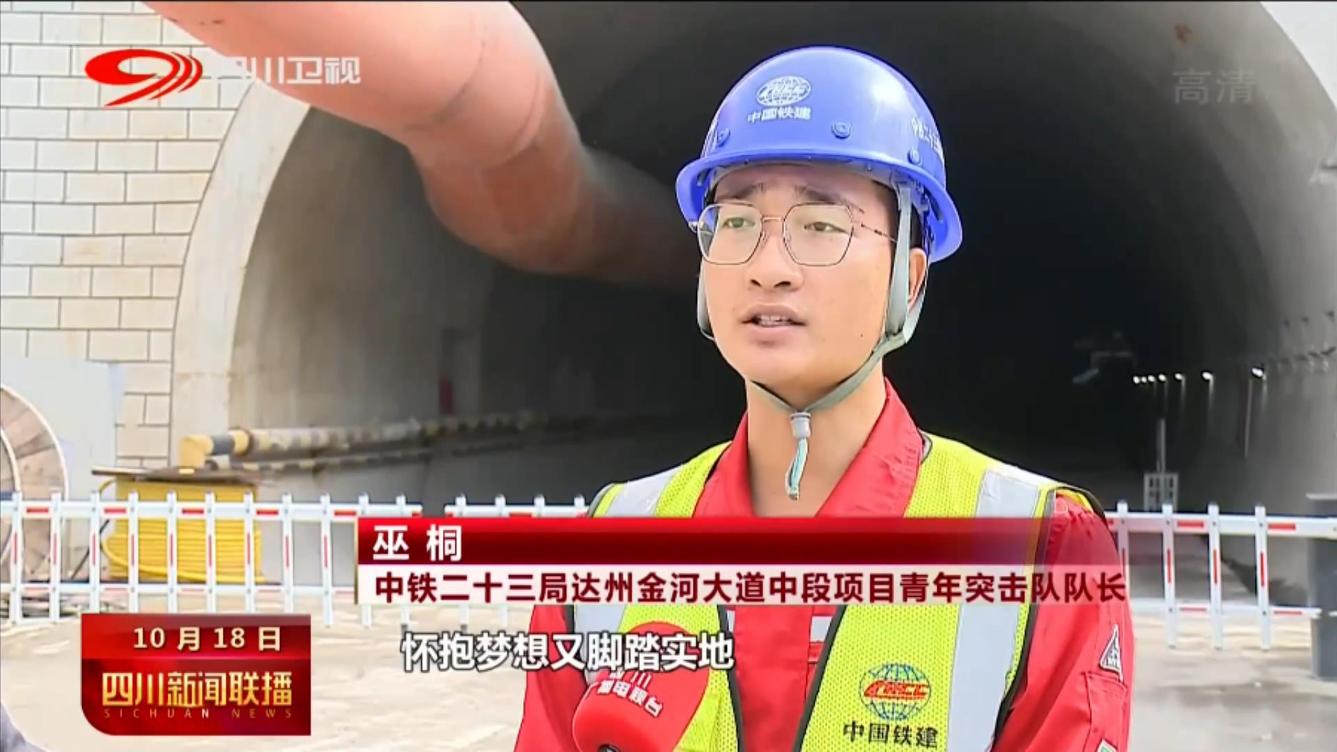 我省各地掀起学习热潮 高质量推动重点项目建设 第 10 张