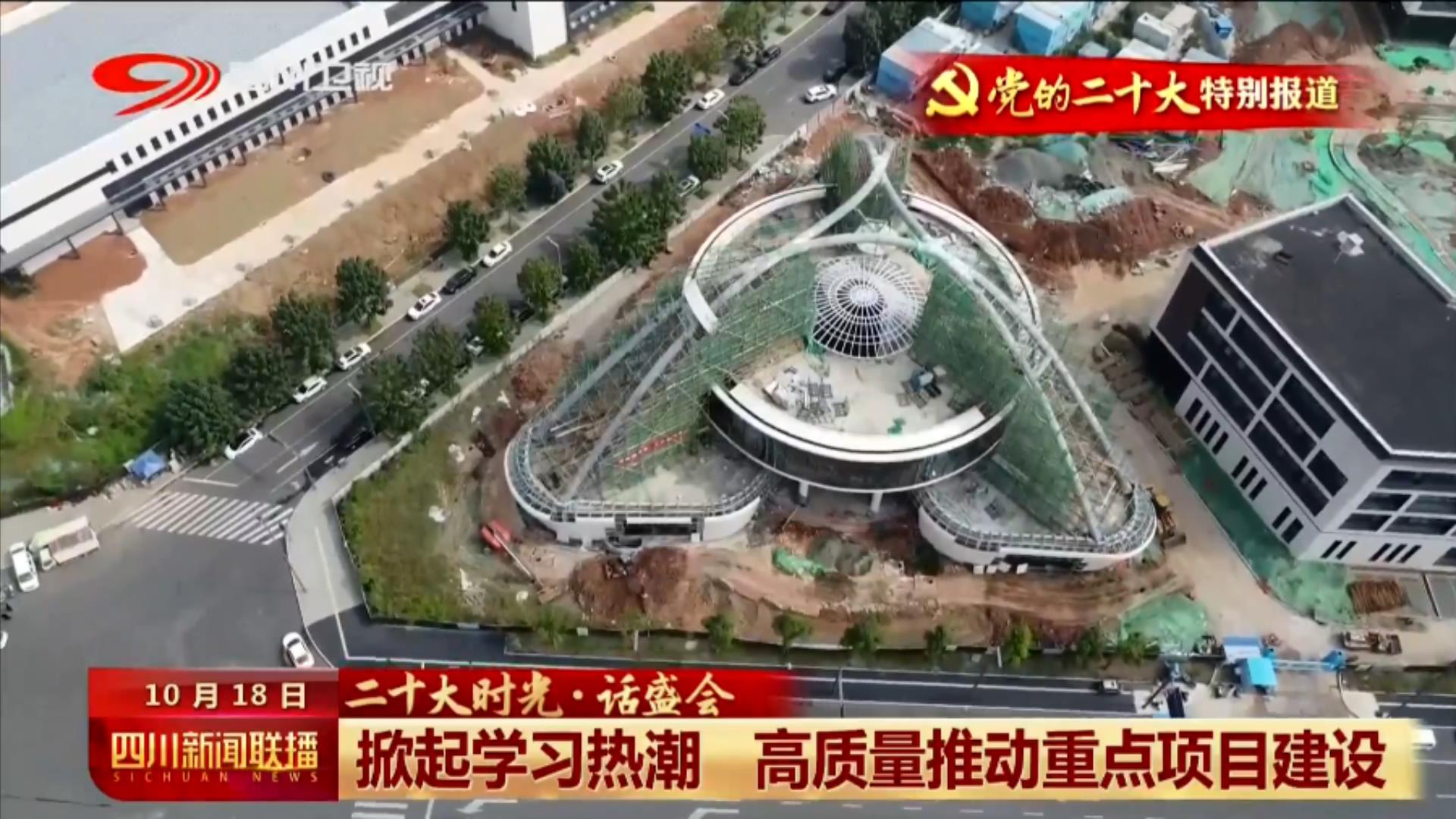 我省各地掀起学习热潮 高质量推动重点项目建设 第 1 张