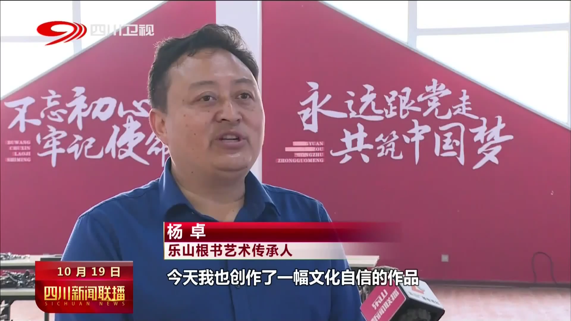 凝心聚力 推进文化自信自强 第 10 张