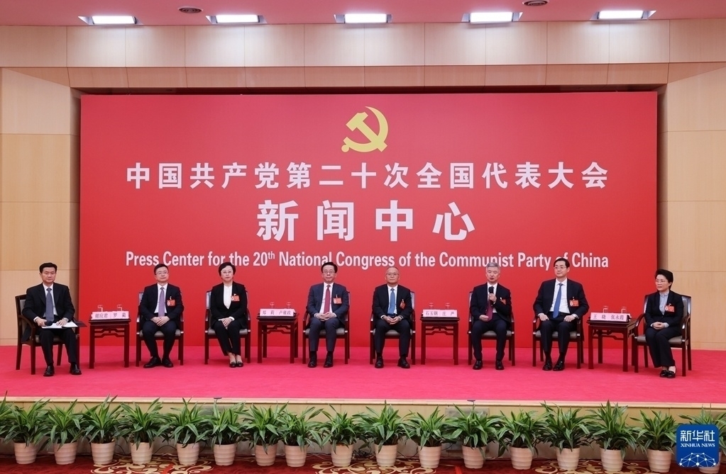 党的二十大新闻中心举行第四场集体采访 四川省代表团新闻发言人答记者问 第 1 张