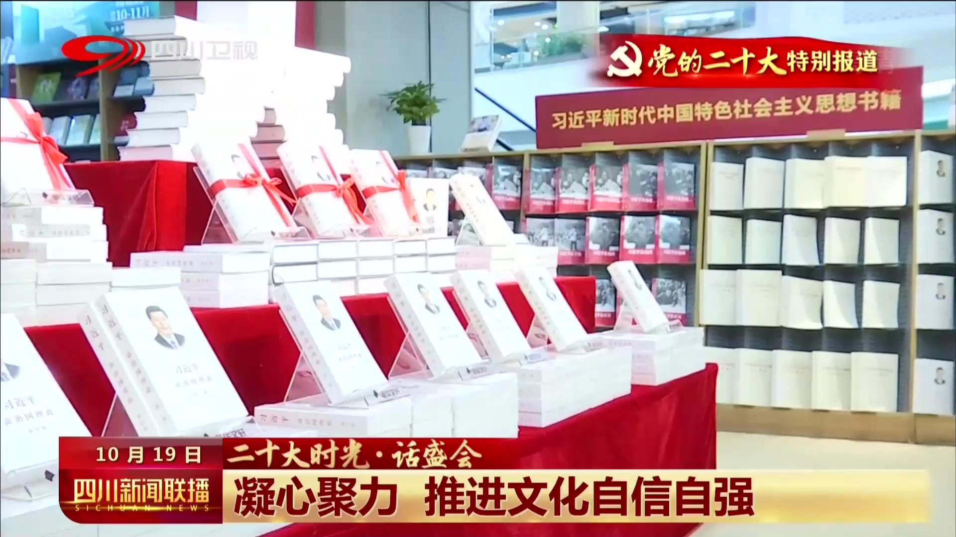 凝心聚力 推进文化自信自强 第 5 张