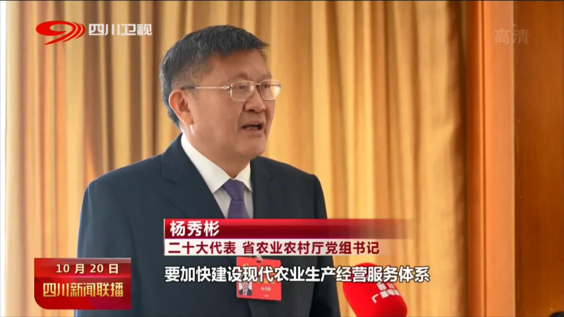 推进乡村振兴 建设农业强省 第 15 张