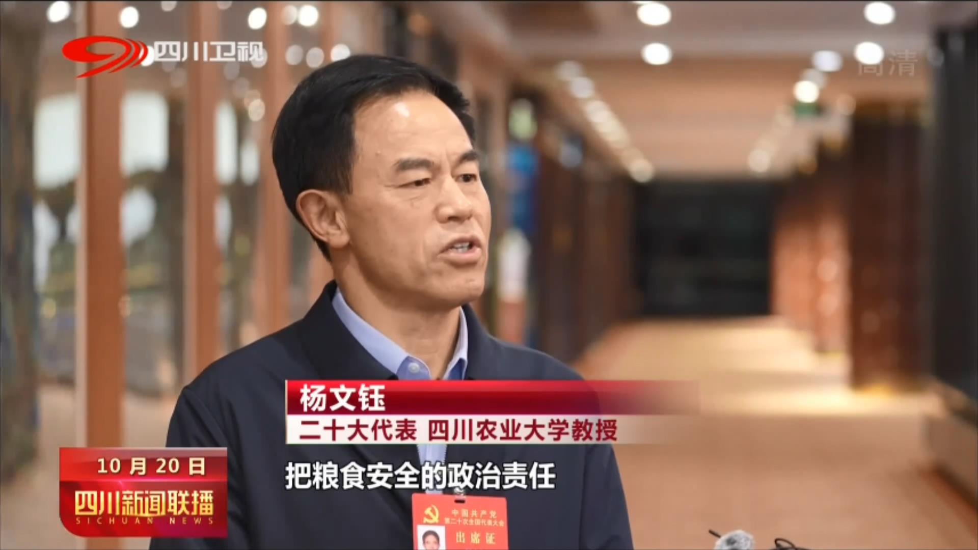 推进乡村振兴 建设农业强省 第 3 张