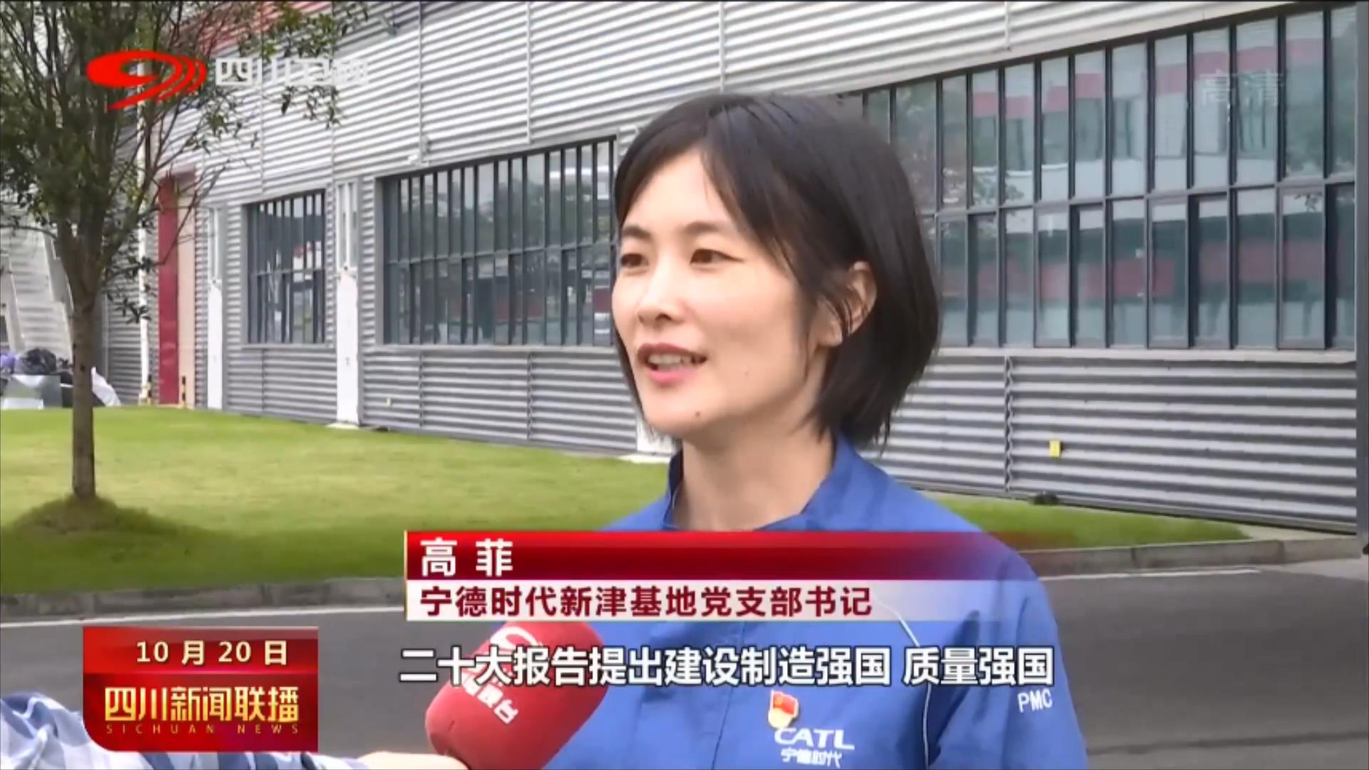 热议现代化产业体系 龙头企业干劲更足 第 6 张