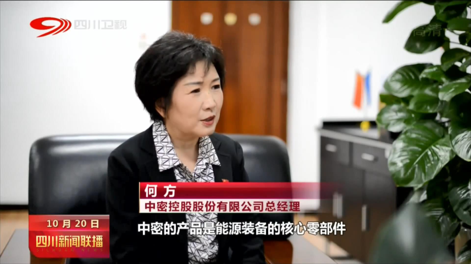 热议现代化产业体系 龙头企业干劲更足 第 9 张