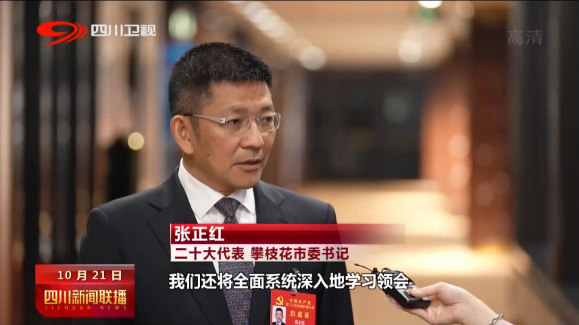 以中国式现代化全面推进中华民族伟大复兴 第 10 张