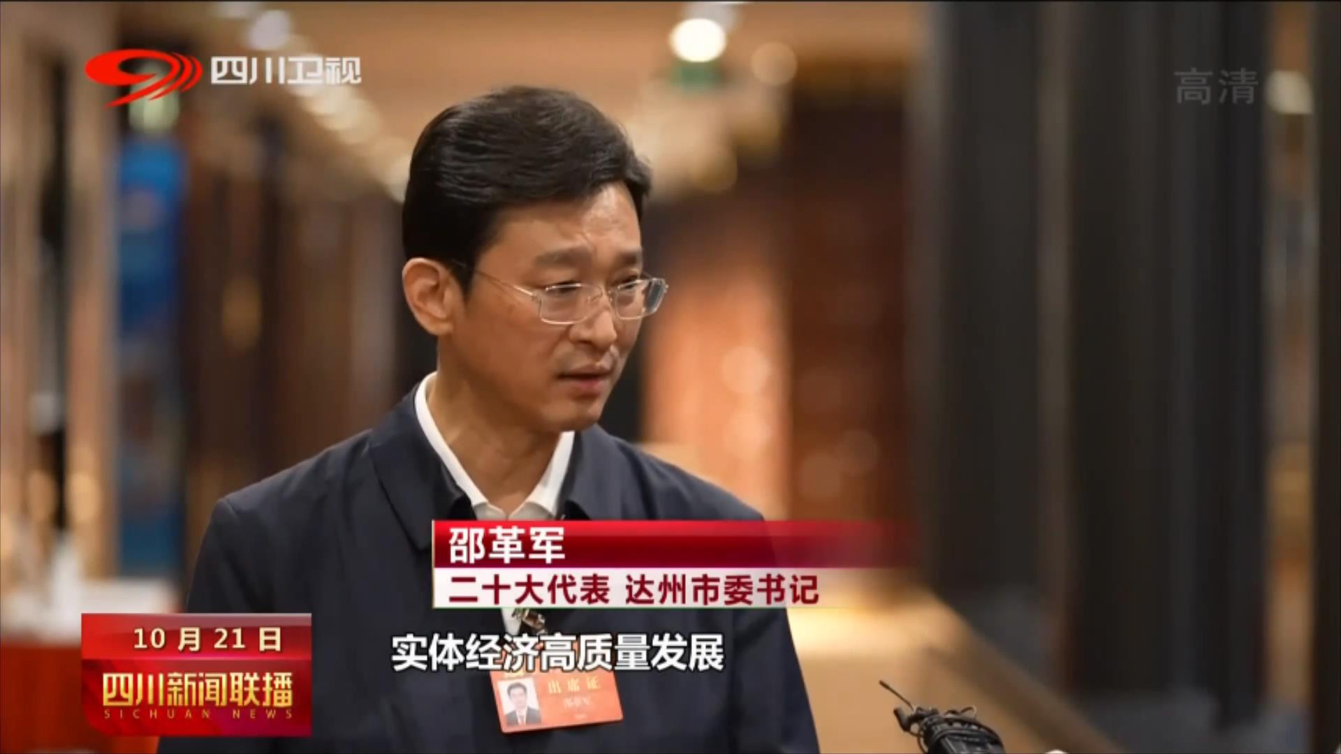 以中国式现代化全面推进中华民族伟大复兴 第 11 张