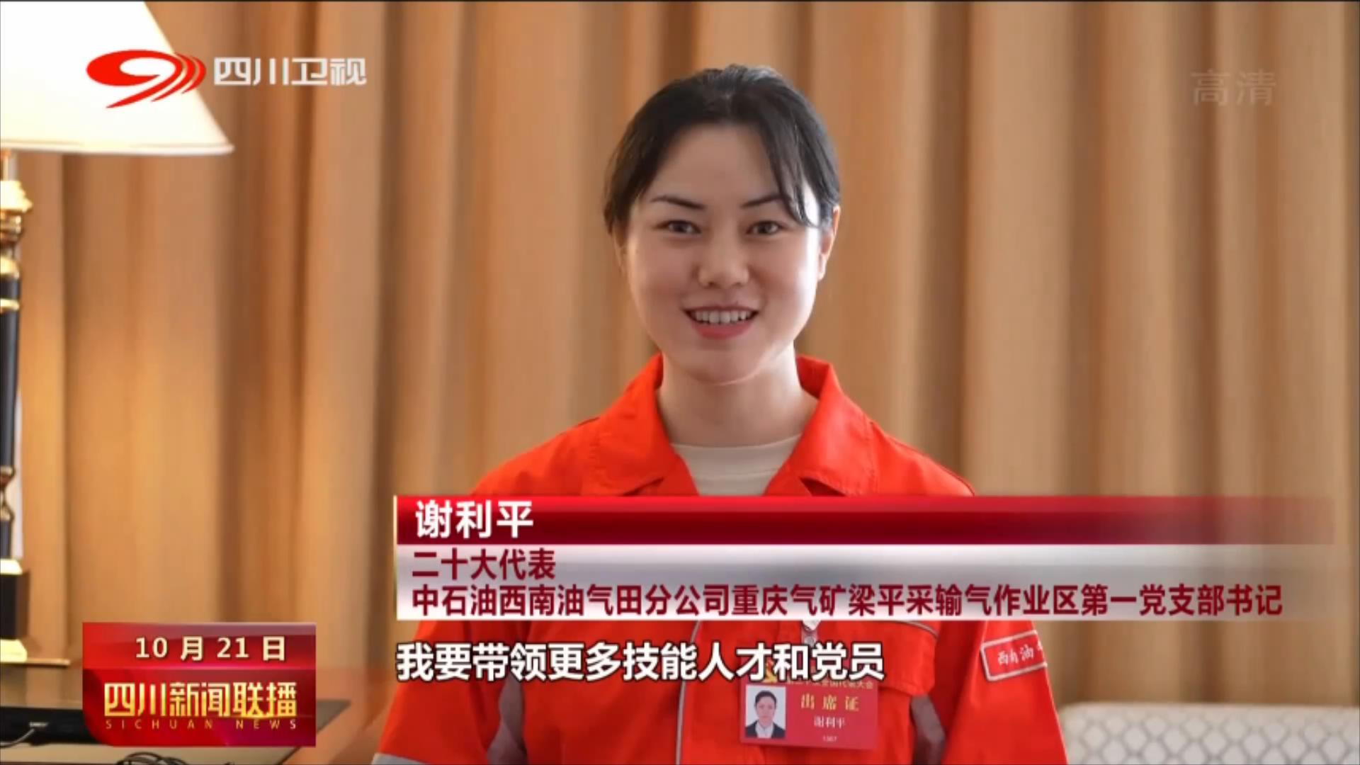 以中国式现代化全面推进中华民族伟大复兴 第 12 张