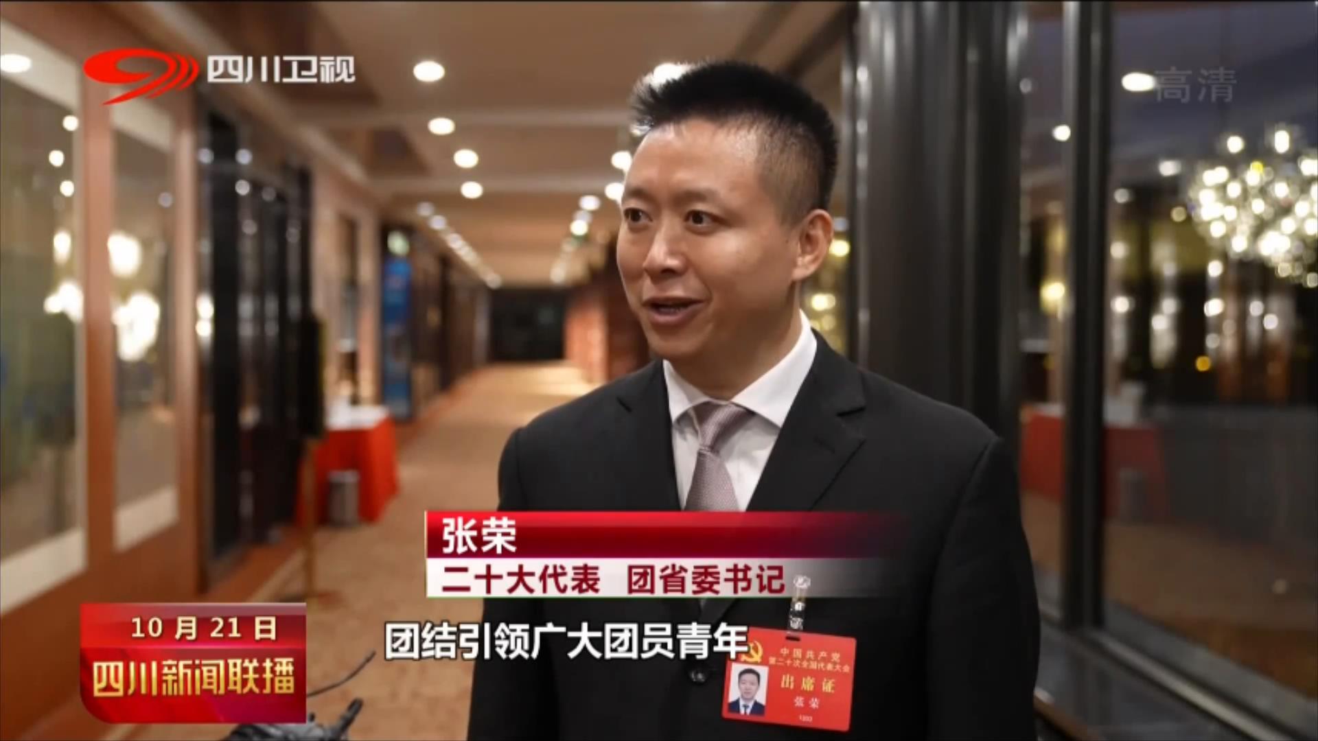 以中国式现代化全面推进中华民族伟大复兴 第 3 张