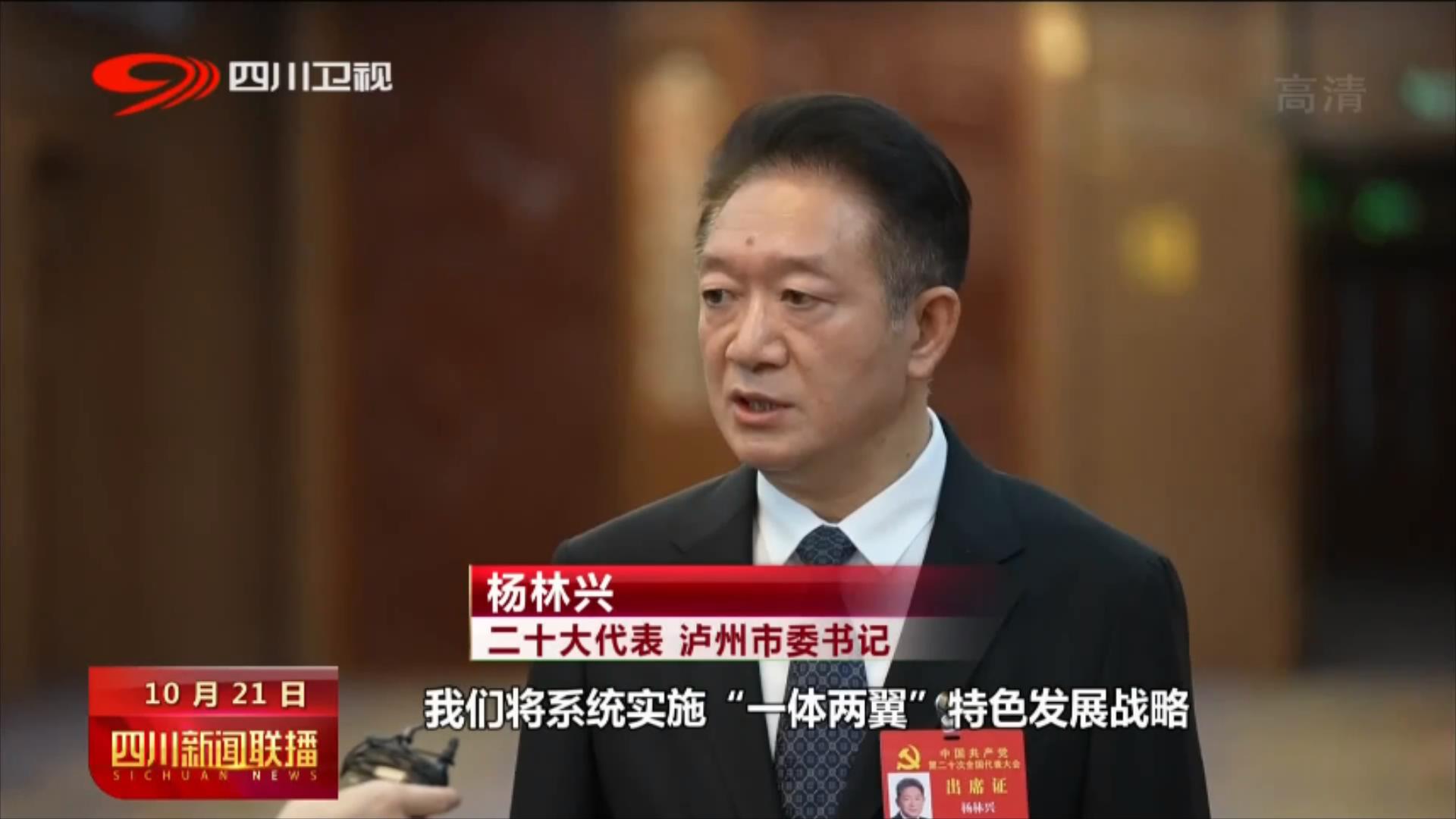 以中国式现代化全面推进中华民族伟大复兴 第 6 张