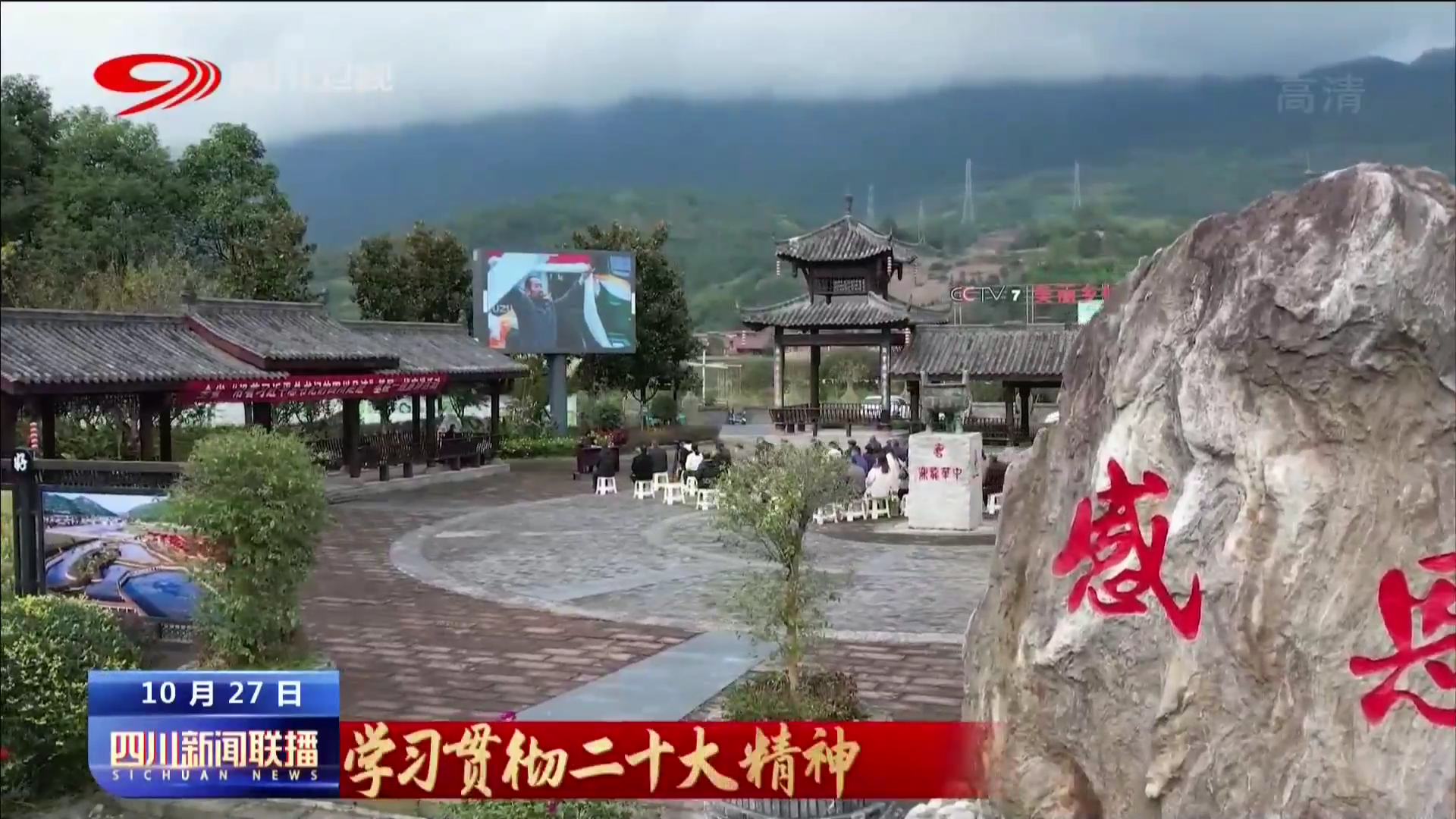 走进基层一线 让党的声音深入人心 第 1 张