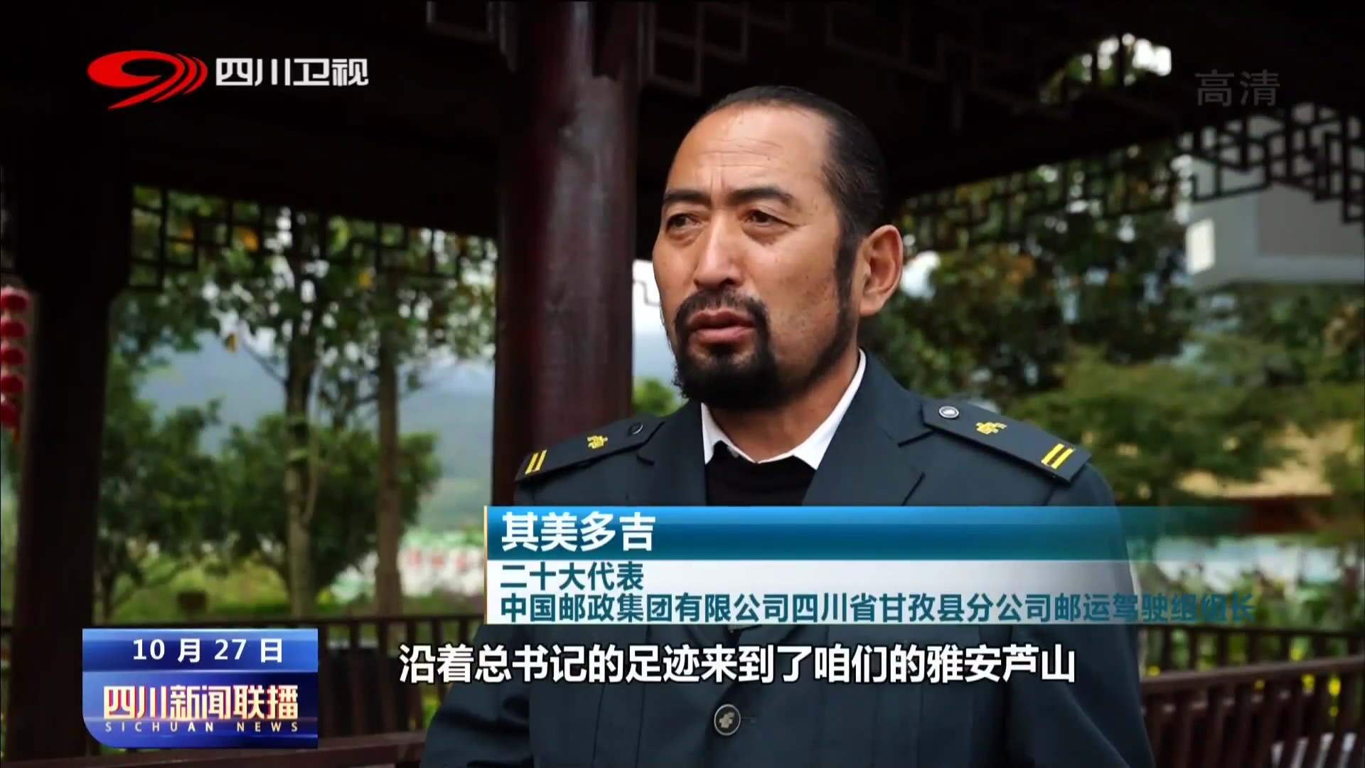 走进基层一线 让党的声音深入人心 第 2 张