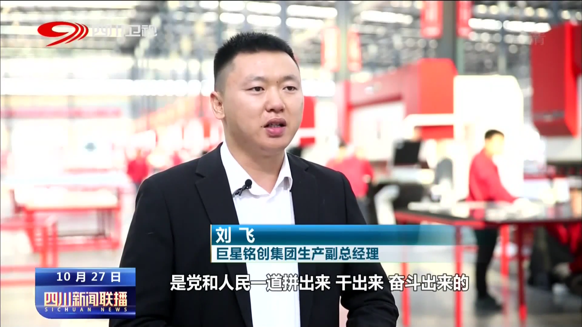 砥砺奋进 推动工业经济高质量发展 第 2 张