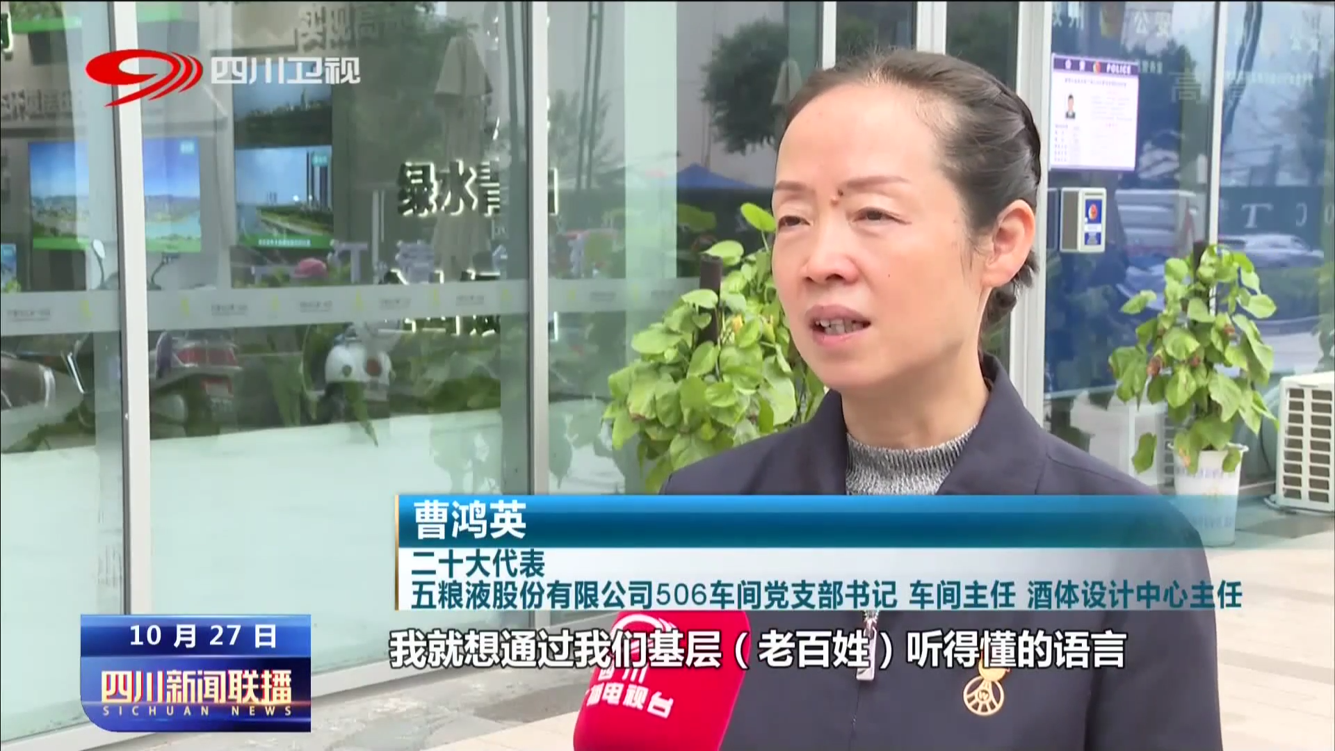 走进基层一线 让党的声音深入人心 第 4 张