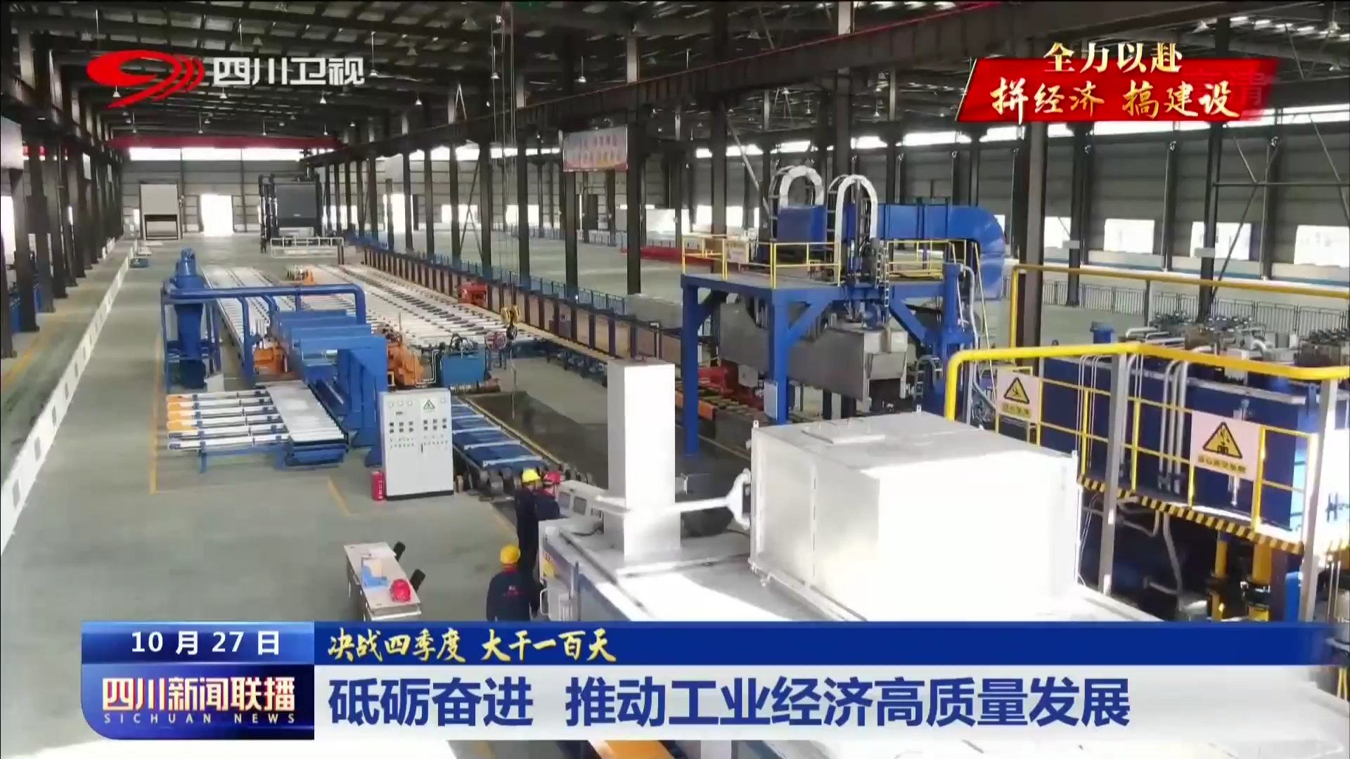 砥砺奋进 推动工业经济高质量发展 第 5 张