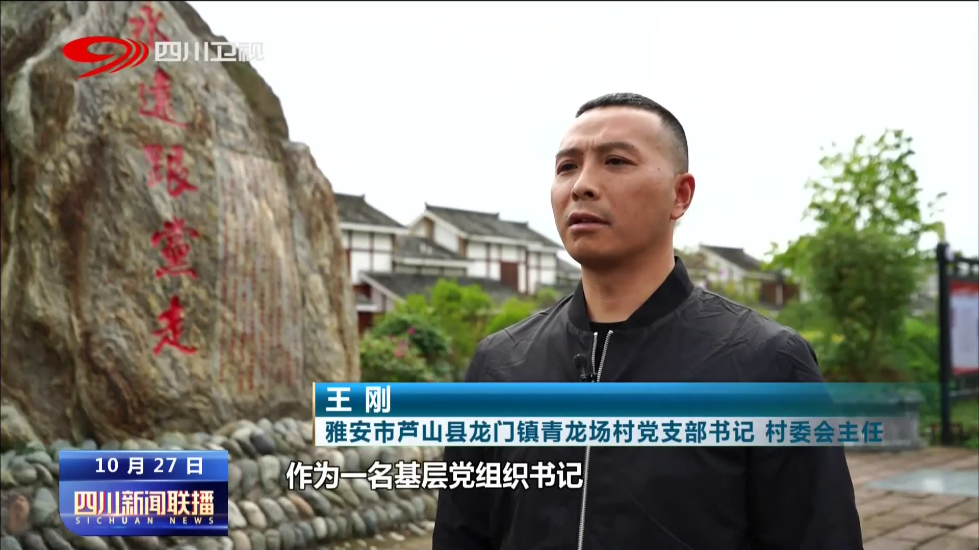 走进基层一线 让党的声音深入人心 第 6 张