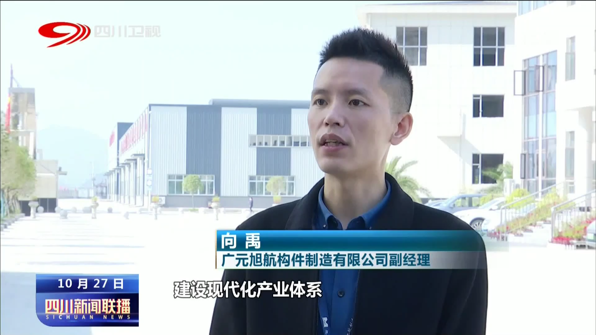 砥砺奋进 推动工业经济高质量发展 第 6 张