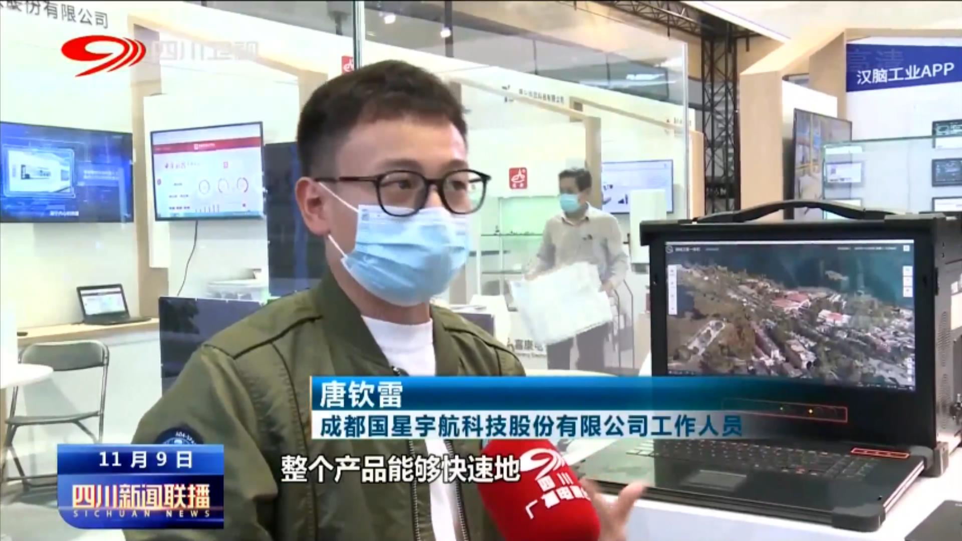 世界互联网大会乌镇峰会开幕 四川元素描绘数字未来 第 5 张
