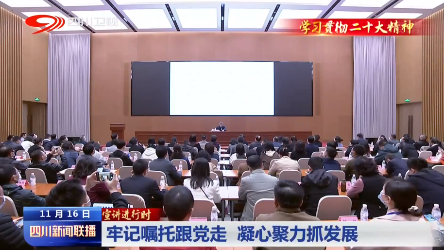 牢记嘱托跟党走 凝心聚力抓发展 第 3 张