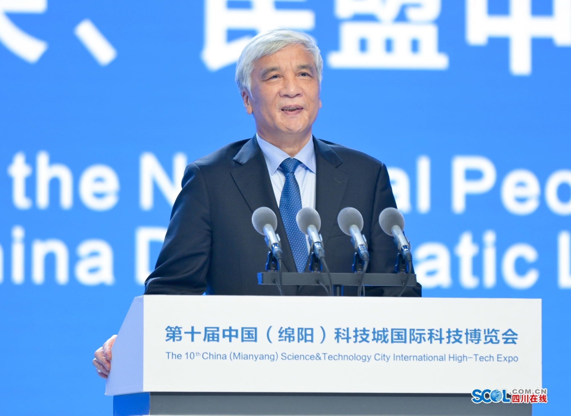 第十届中国（绵阳）科技城国际科技博览会开幕 费尔南德斯致贺信 丁仲礼宣布开幕 王晓晖张广军致辞 黄强主持 第 4 张