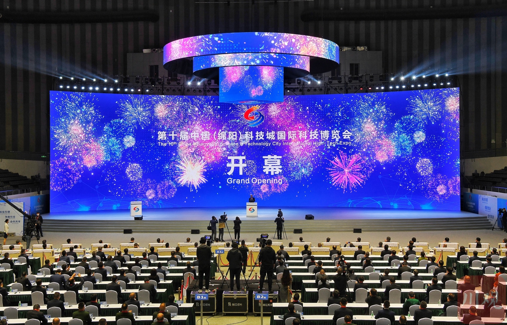 科博会丨科技创新：力量澎湃 烛照未来——第十届科博会回眸 第 1 张