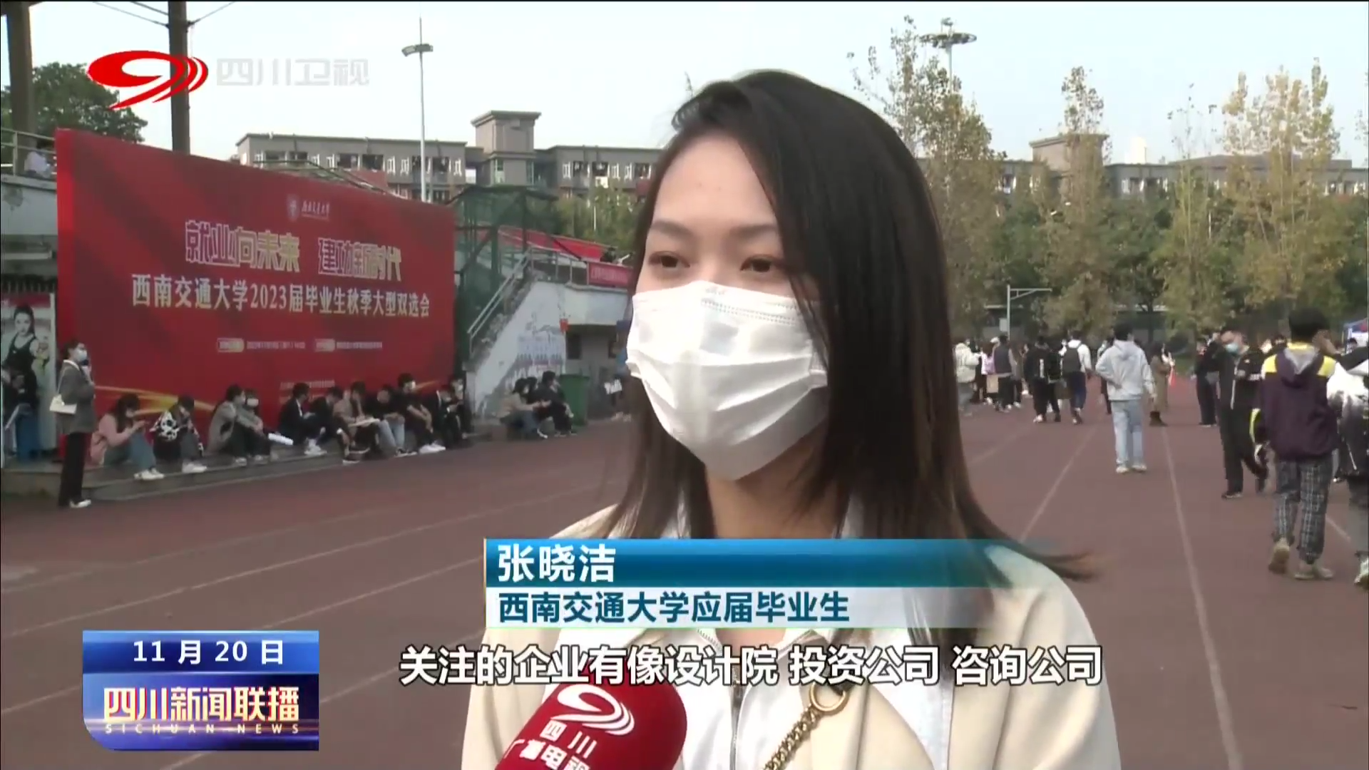 稳就业保民生 我省保障高校毕业生就业 第 2 张