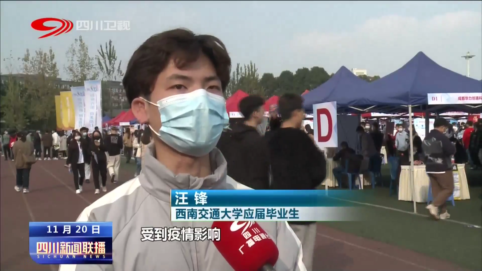 稳就业保民生 我省保障高校毕业生就业 第 3 张