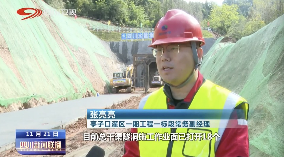 锚定目标任务 重点项目加速冲刺 第 5 张
