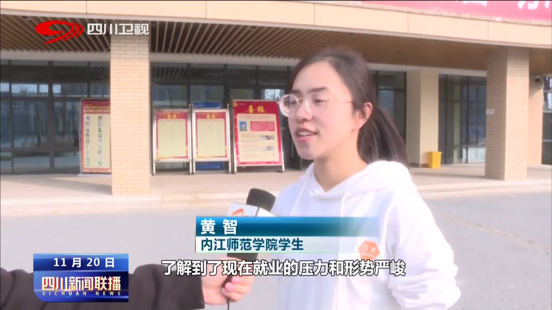 稳就业保民生 我省保障高校毕业生就业 第 8 张