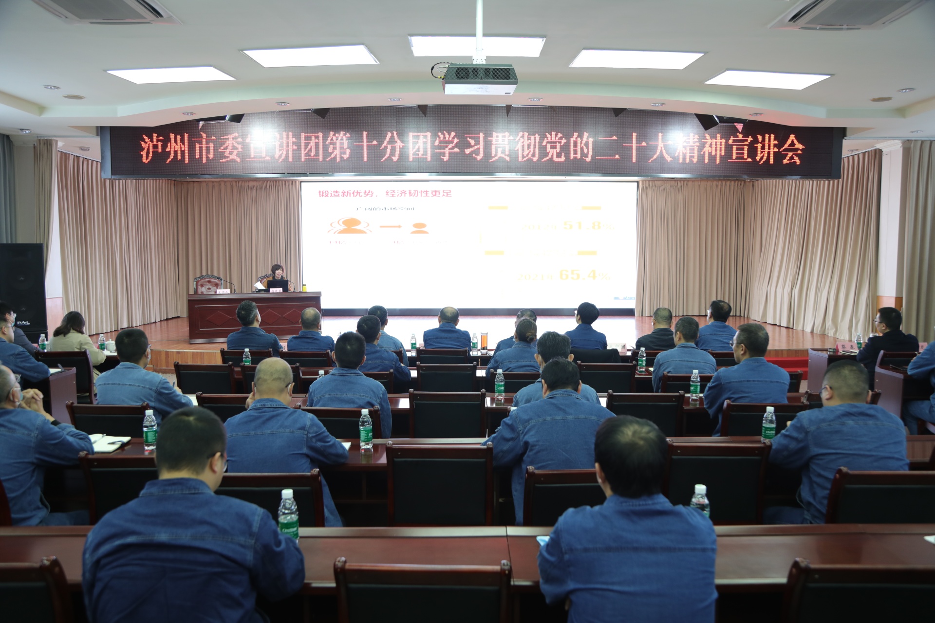 学习贯彻党的二十大精神泸州市委宣讲团第十分团走进合江临港工业园区 第 1 张