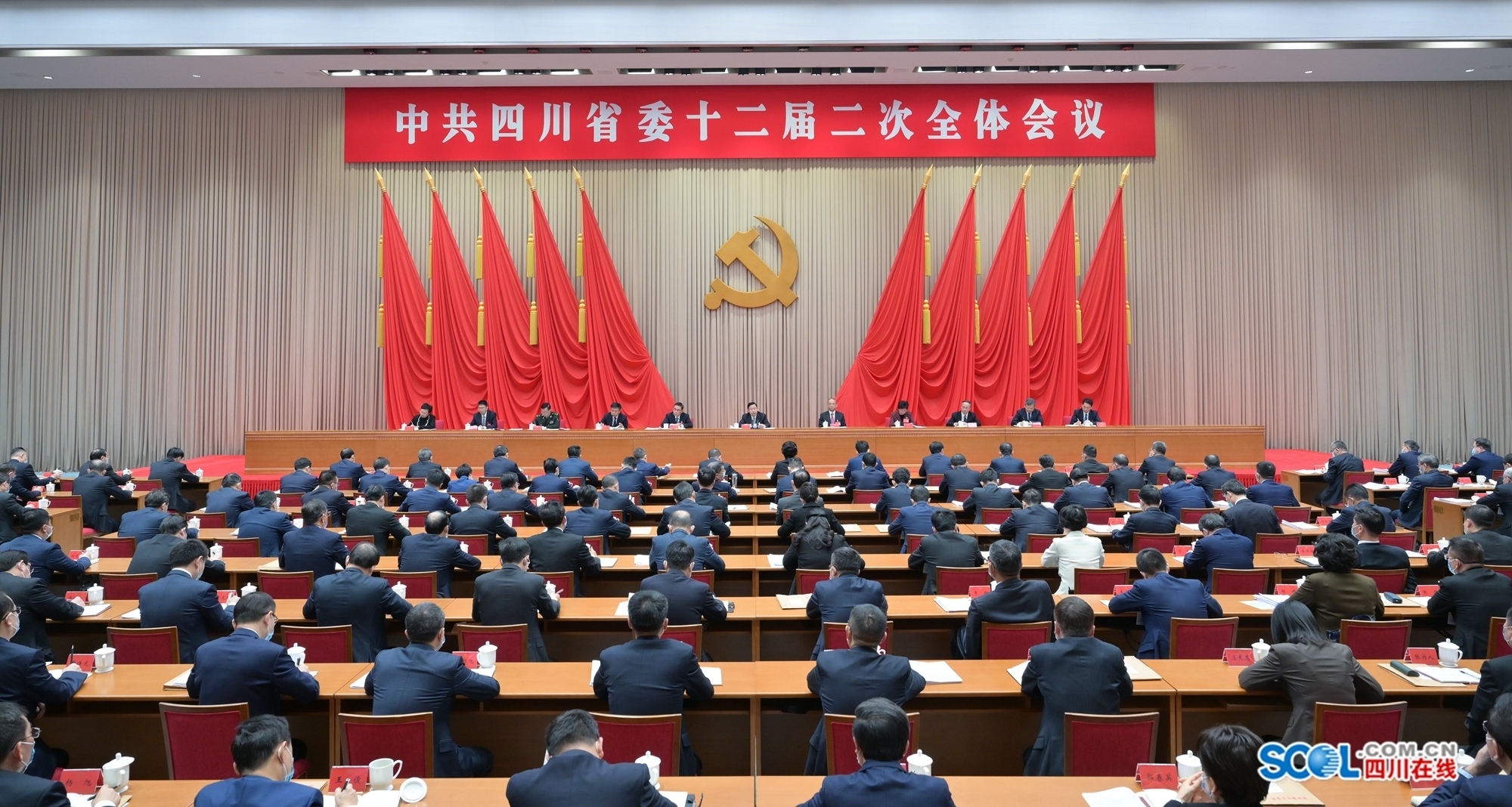 中国共产党四川省第十二届委员会第二次全体会议公报 第 1 张