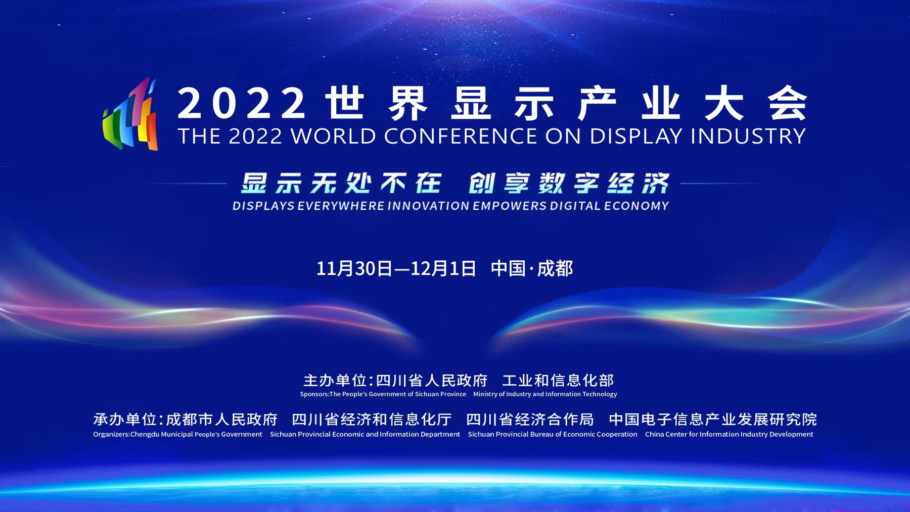 剑指万亿级！四川这个产业从“新”出发大“显”身手 第 2 张