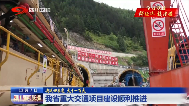 我省重大交通项目建设顺利推进 第 3 张