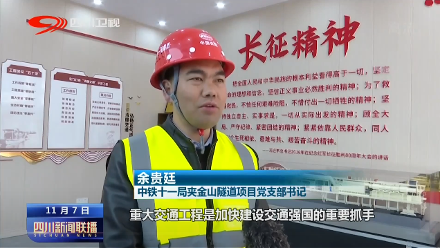 我省重大交通项目建设顺利推进 第 4 张