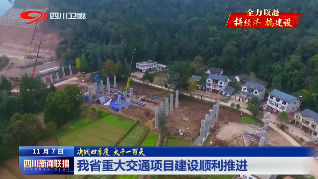 我省重大交通项目建设顺利推进 第 5 张