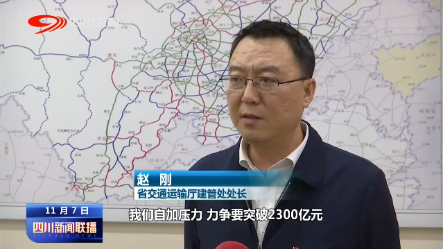 我省重大交通项目建设顺利推进 第 8 张
