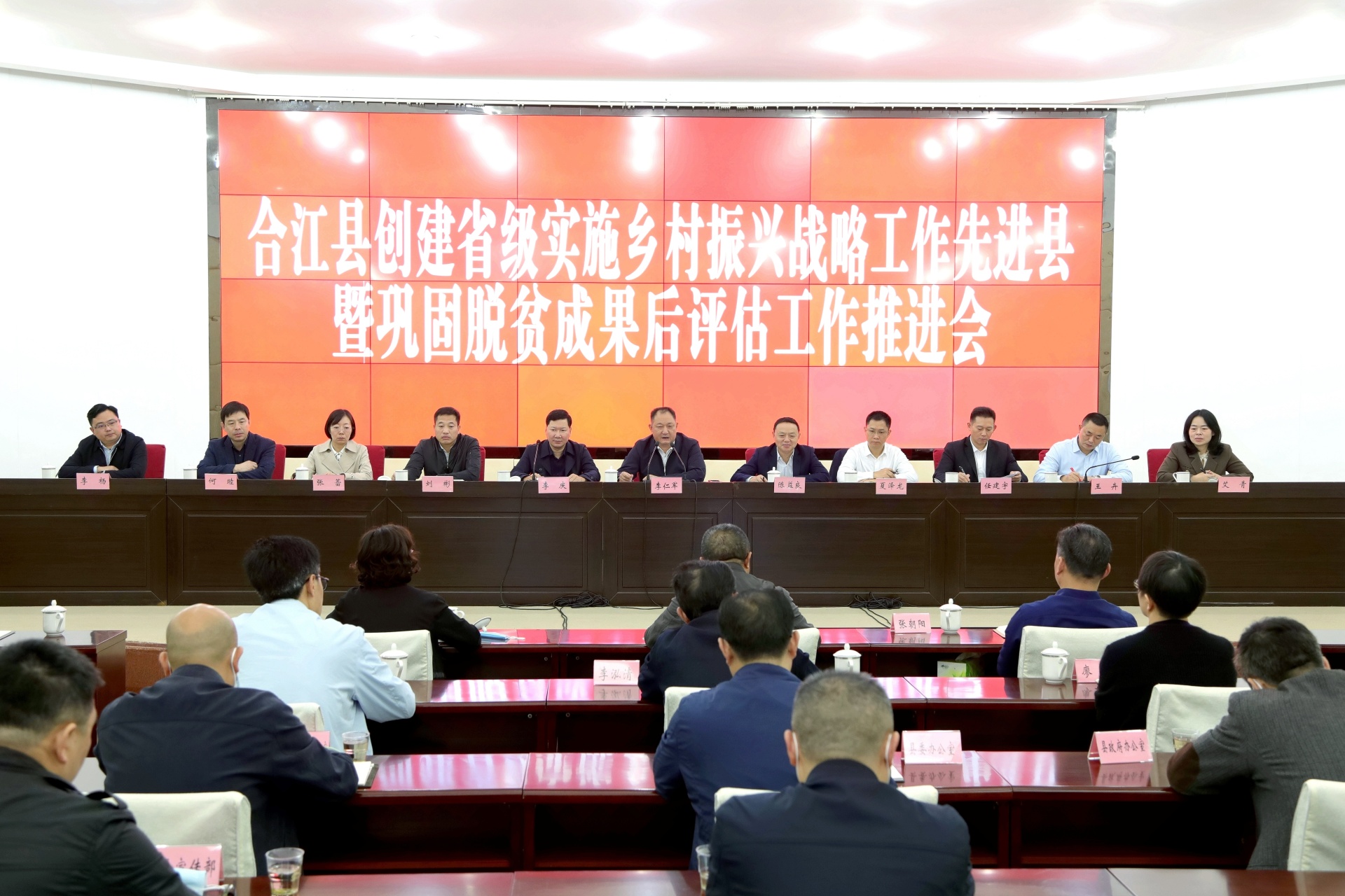 李仁军：攻坚克难抓好创建工作，打好收官之仗，确保全年目标任务如期实现 第 1 张